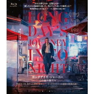 ロングデイズ・ジャーニー 3DBlu-ray 81F+lfz52hL._AC_UF894,