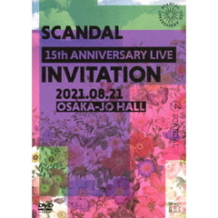 SCANDAL／SCANDAL 15th ANNIVERSARY LIVE 『INVITATION』 at OSAKA-JO HALL 通常盤（ＤＶＤ）