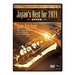 Japan's Best for 2021 高等学校編（ＤＶＤ）