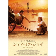 シティ・オブ・ジョイ 4Kデジタルリマスター版（ＤＶＤ）