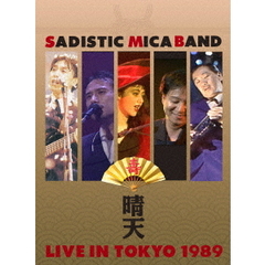 サディスティック・ミカ・バンド／晴天 LIVE IN TOKYO 1989（ＤＶＤ）