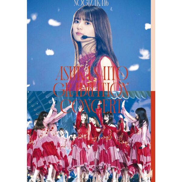 NOGIZAKA46 ASUKA SAITO GRADUATION CONCERT DAY 2 通常盤 DVD（セブンネット限定特典：ライブ生写真Bセット（4枚）付き）（ＤＶＤ）
