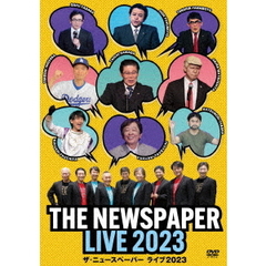ザ・ニュースペーパー／THE NEWSPAPER LIVE 2023（ＤＶＤ）