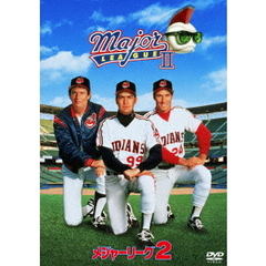 メジャーリーグ2（ＤＶＤ）