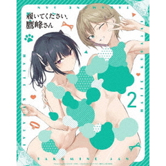 履いてください、鷹峰さん 第2巻（ＤＶＤ）