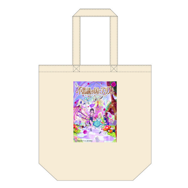 劇場アニメ『不思議の国でアリスと -Dive in Wonderland-』トートバッグ付きムビチケカード型前売券(小人)【セブンネット限定】