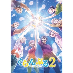 ぐらんぶる Season 2 Vol.2（Ｂｌｕ－ｒａｙ）