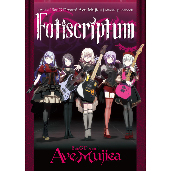 TVアニメ「BanG Dream! Ave Mujica」official guidebook Fatiscriptum<セブンネット限定特典付き>