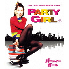 パーティーガール　4Kレストア（Ｂｌｕ－ｒａｙ　Ｄｉｓｃ）
