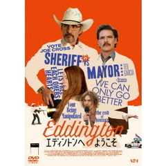 エディントンへようこそ（ＤＶＤ）
