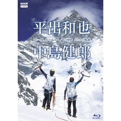 もう一度、あの高みへ／K2西壁　ふたりの軌跡（Ｂｌｕ－ｒａｙ　Ｄｉｓｃ）