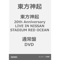 東方神起／東方神起 20th Anniversary LIVE IN NISSAN STADIUM RED OCEAN 通常盤 DVD（ＤＶＤ）