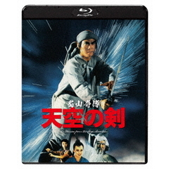 蜀山奇傅・天空の剣　ニュー2Kリマスター版（Ｂｌｕ－ｒａｙ　Ｄｉｓｃ）