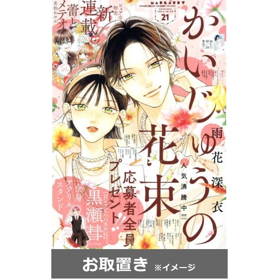 中古】 なかよし ちゃお 雑誌 切り抜き 少女漫画 - vanguardjc.com.br