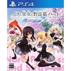 PS4 ノラと皇女と野良猫ハートHD