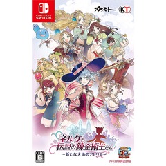 Nintendo Switch ネルケと伝説の錬金術士たち ～新たな大地のアトリエ～