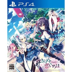 PS4 絆きらめく恋いろは