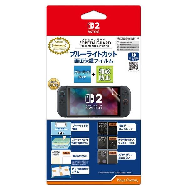 ֥ͥåȥåԥ󥰤㤨Nintendo Switch 2 SCREEN GUARD for Nintendo Switch 2 (֥롼饤ȥå+ɻߥספβǤʤ1,300ߤˤʤޤ