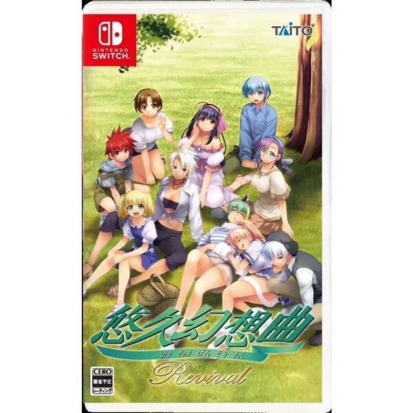 Nintendo Switch 悠久幻想曲リバイバル 通販｜セブンネット