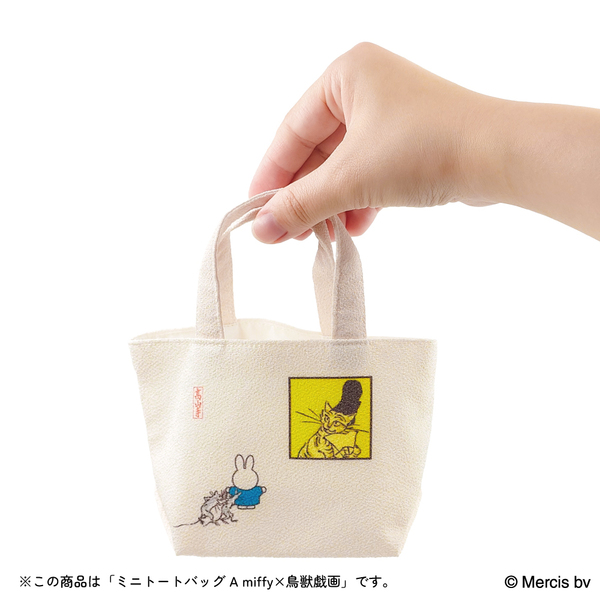 ミニトートバッグC miffy×鳥獣戯画 通販｜セブンネットショッピング