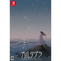 Nintendo Switch カルタグラ 初回限定版