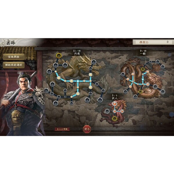 Nintendo Switch 三國志8 REMAKE with パワーアップキット