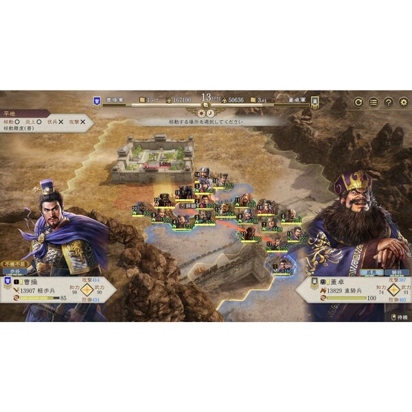 三国志 PS4 三國志8 REMAKE with パワーアップキット TREASURE BOX 通販