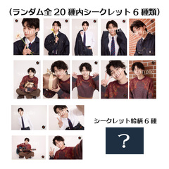 井内悠陽／ランダムブロマイド