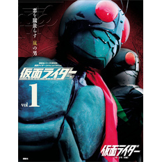 仮面ライダー　昭和　ｖｏｌ．１　仮面ライダー１号・２号（前編）