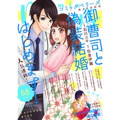 comic Berry’s vol.68