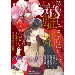 comic Berry’s vol.85