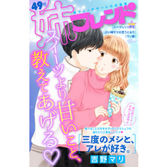 姉フレンド　49号