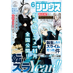 月刊少年シリウス 2022年6月号 [2022年4月26日発売]