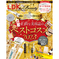 LDK the Beauty 2024年1月号【電子書籍版限定特典付き】