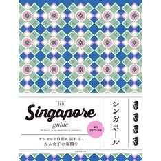 Singapore guide 24H