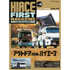 HIACE FIRST MAGAZINE Chapter04
