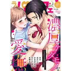 ラブパルフェ（LoveParfait） VOL.77-1