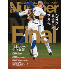 セール ナンバー セブン 雑誌