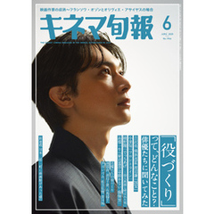 キネマ旬報　2025年6月号