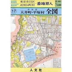 荏原郡大井町・平塚村全図