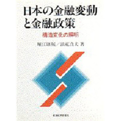 図説日本の証券市場 昭和６０年版/財経詳報社/赤倉啓之-