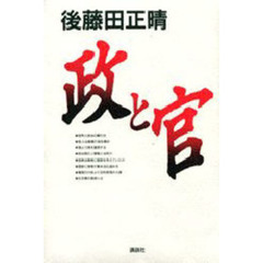 政治・社会・法律 - 通販｜セブンネットショッピング