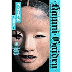 カムイ外伝　７