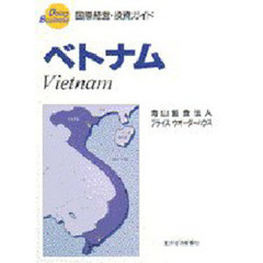 ベトナム