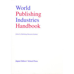 ＷｏｒｌｄＰｕｂｌｉｓｈｉｎｇＩｎｄｕｓ