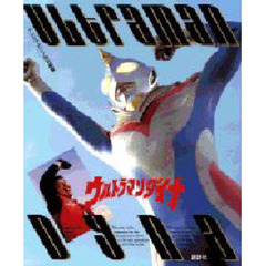 ウルトラマンダイナ