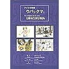 研究所編 研究所編の検索結果 - 通販｜セブンネットショッピング