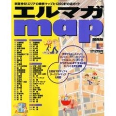 京阪神エルマガジン社／編集 京阪神エルマガジン社／編集の検索結果 ...