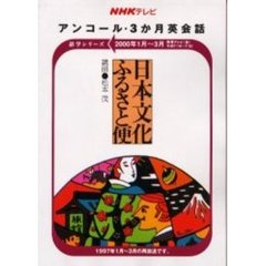 日本文化ふるさと便