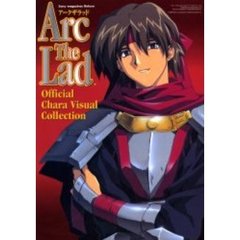 アークザラッドＯｆｆｉｃｉａｌ　Ｃｈａｒａ　Ｖｉｓｕａｌ　Ｃｏｌｌｅｃｔｉｏｎ